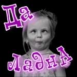 ебать - копать