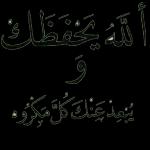 من الذي فاتك؟