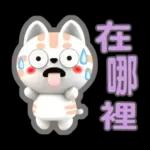 肉圓咪-好用生活貼