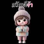 Tui Nui: A cute chubby girl (Big)