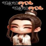 ขอบคุณครับ