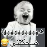 هدي اعصابك