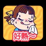 PEKO醬☆夏季風情