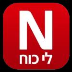 שיהיה לך יום נעים