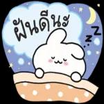 ฉันเองก็เริ่มคิดแล้วว่า ตัวเองไม่เหมาะสมกับใครเลย...