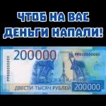 Деньги