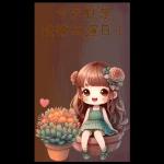 多肉療癒小語