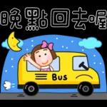 晴天P莉 Part 19 (家人對話篇)