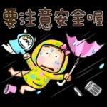 晴天P莉 Part 18 (海海人生篇)