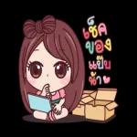 มันก็คือเซอร์ไพรส์ที่มีคุณ❤️❤️