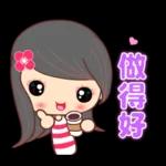 全力以赴的美女☆日常貼圖☆