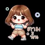 รวยๆ
ปิง
-