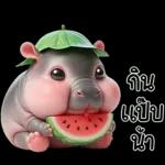 หมูดุ้งฮิปโปตัวกลมใบไม้