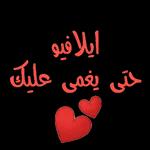 انتري الحلو