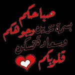 انا عاوز أقصم