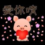 可愛豬 實用禮貌貼圖