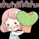 คุยสนุก