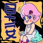 KIKO女孩_日常生活篇1