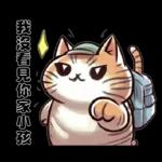 熱血小斑貓1修改版
