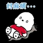【中文】HAPIDANBUI　不努力貼圖
