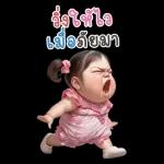 จิ๊กกุงสาวน่ารัก (สติ๊กเกอร์ใหญ่)