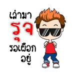 จด แป๊บ