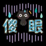 今日熱門表情，真的不來看看嗎