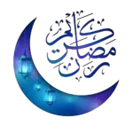Ramadan Mubarak
