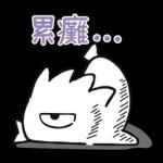 天天都好用♪酷企鵝