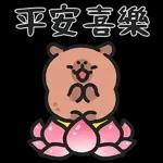 小水豚們的熱血應援