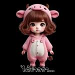 สาวน้อยน่ารัก - ชุดวัว 2