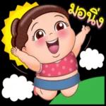 ดาวน์โหลดฟรี