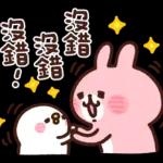 Piske和Usagi（貼心問候篇）