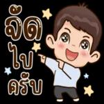จุ๊บ
