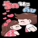 ห้ามเถียง
()