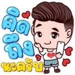 ฉลองกัน!!!