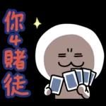 股市小子：很會嗆！