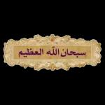 من الذي فاتك؟