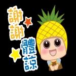 旺宝动一动日常生活贴图(早安午安晚安)