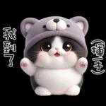ฅ^•ﻌ•^ฅ╭♡軟綿綿熊熊貓雙手贊成