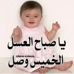 صباح الخير