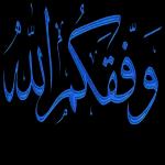 ماشاءالله