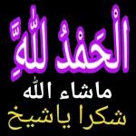 لو يعرف البعض مكانتهم في قلبي لبكو خجلا مما يفعلون أنا