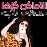 ا
بريح الورد
والوانه