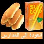 توصل بالسلامة