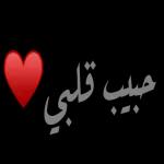 يامغير الأحوال
غير حالنا
لأسعد حال
