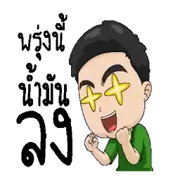 อย่าไปเลยนะคะ