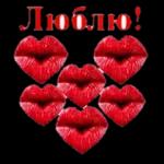 люблю