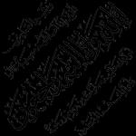 اللهم اغفرلی
ولوالدي واغفر لجميع
المسلمين والمسلمات
والمؤمنين والمؤمنات
الأحياء منهم والأموات
الى يوم الدين