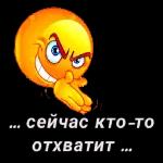 иди в пень